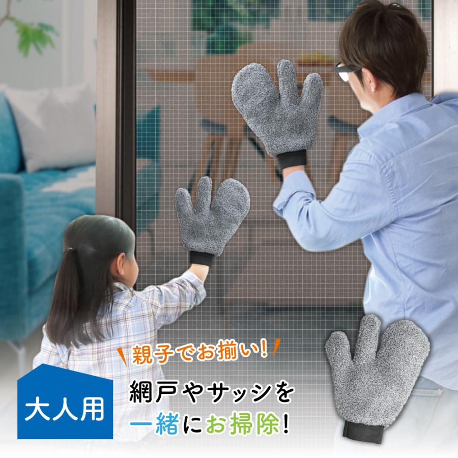 🔥🔥【日本直送《ALPHAX》蚊網清潔手套】1隻 | 成人