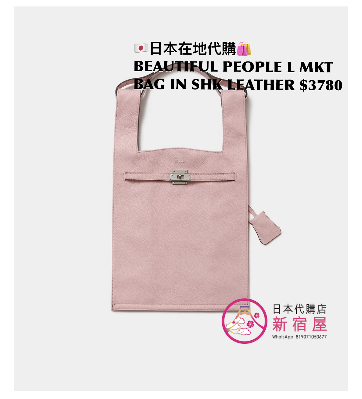 BEAUTIFUL PEOPLE LARGE MARKET BAG IN SHRINK LEATHER
