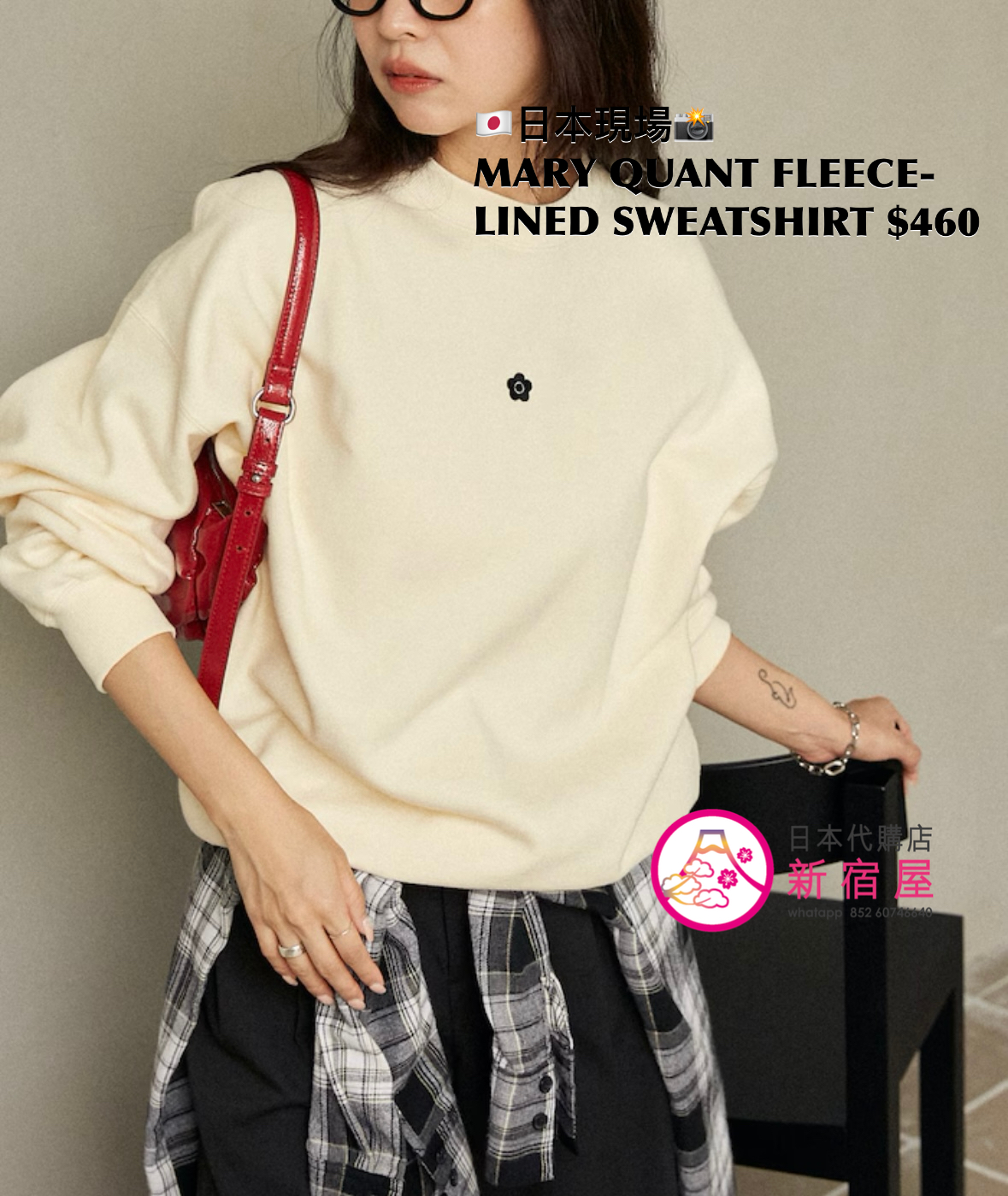 MARY QUANT FLEECE-LINED SWEATSHIRT
