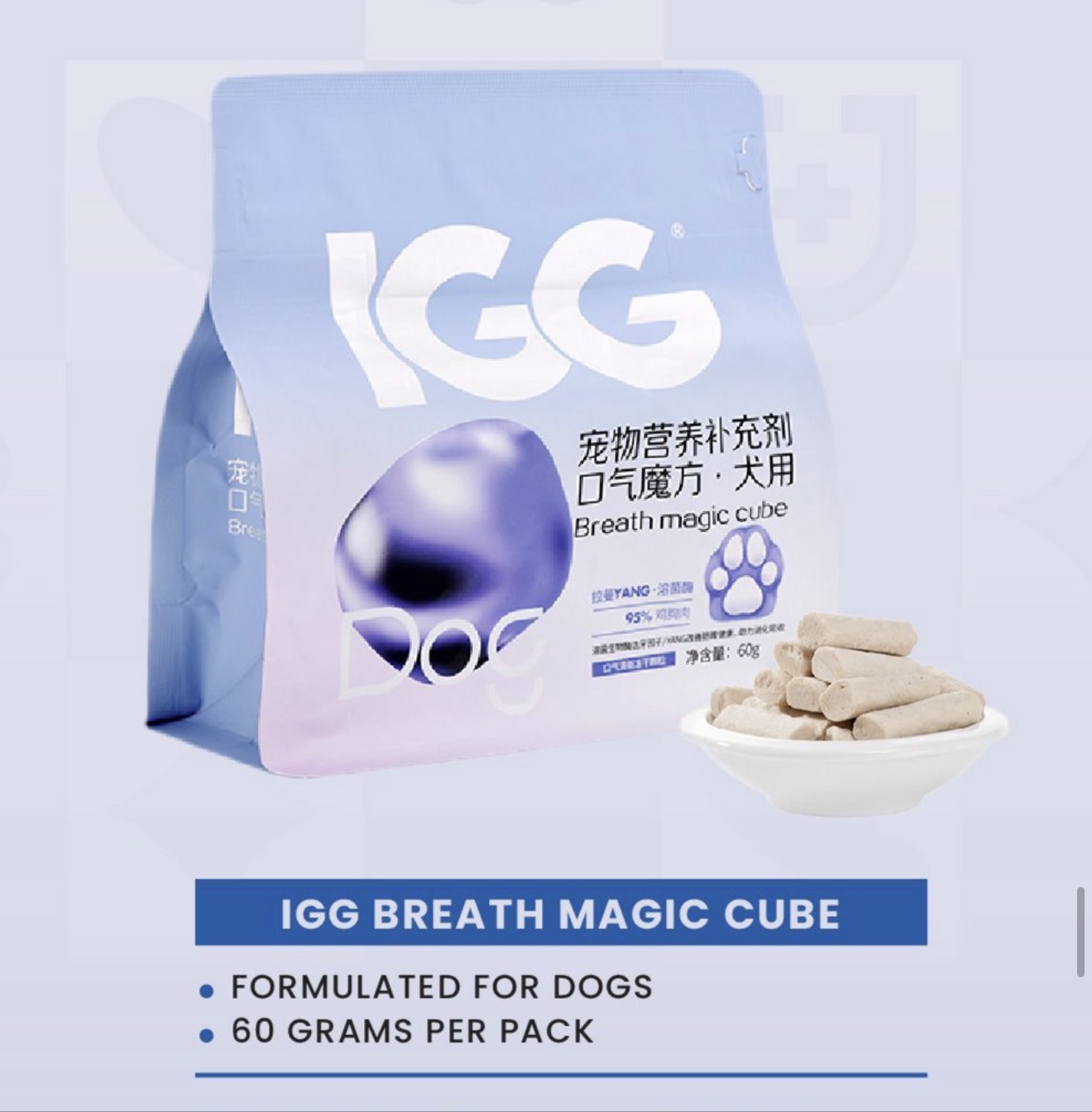 IGG 功能性冻干 （狗 &猫）（60g）