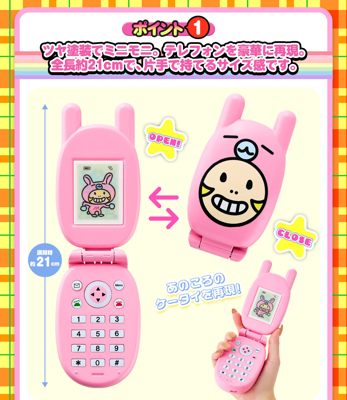(預訂訂金 $100) (總價 $289) (魂限) Bandai Special Memorize MINI-MONI 電話 (行版)