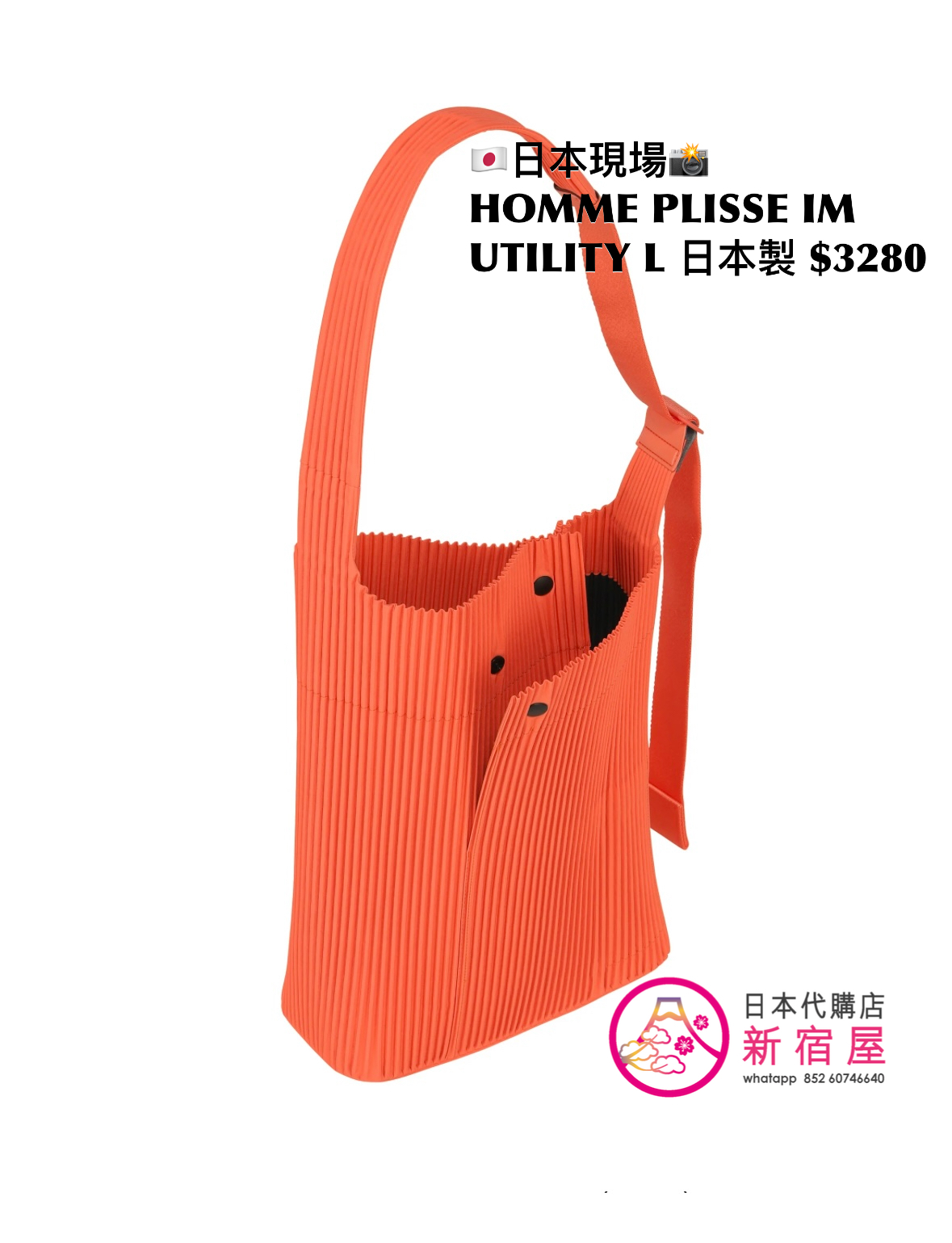 HOMME PLISSE ISSEY MIYAKE UTILITY L