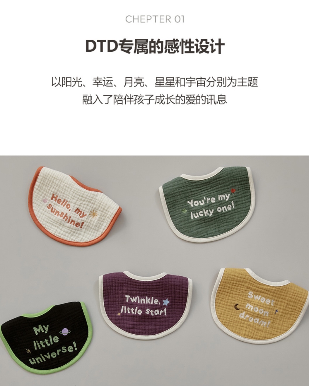 DTD 暖意柔色星月系列- 刺繡三層紗布圍嘴 (Gauze Bib)