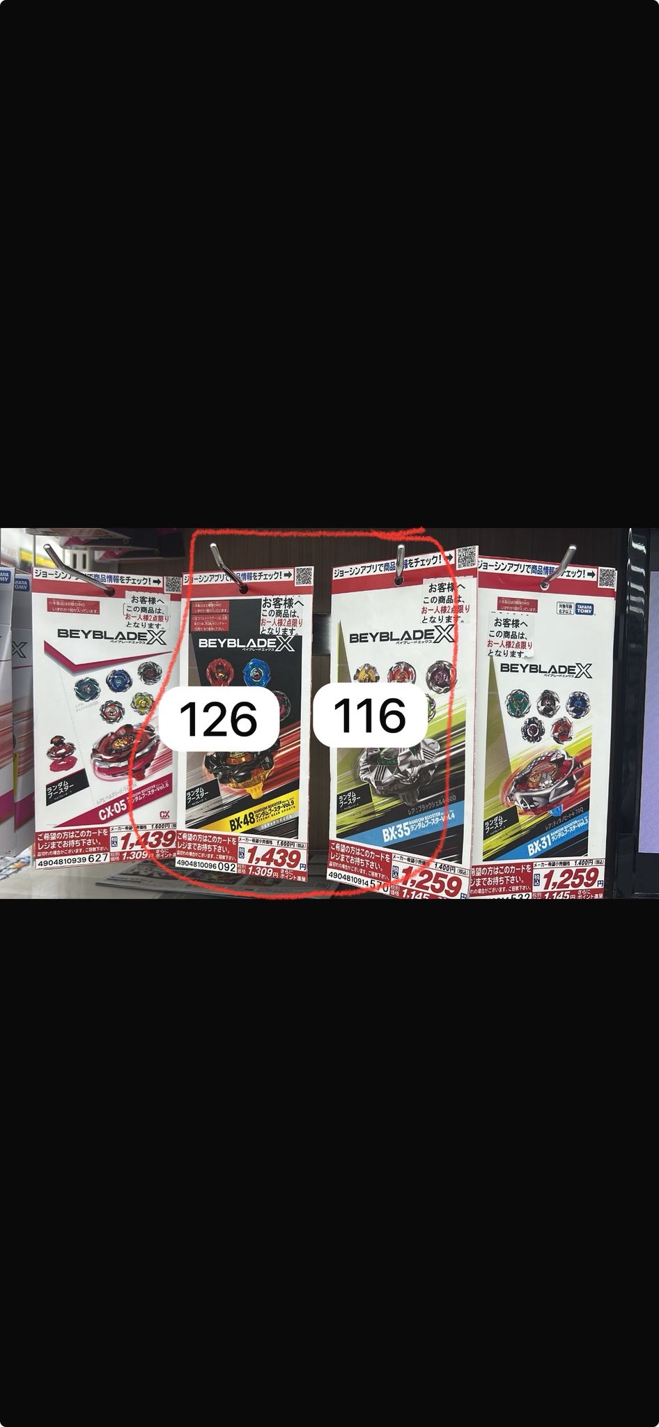 日本直送 BEYBLADE X 戰鬥陀螺 CX-16 極限衝擊對戰組x1 BX35x1 Bx48x1