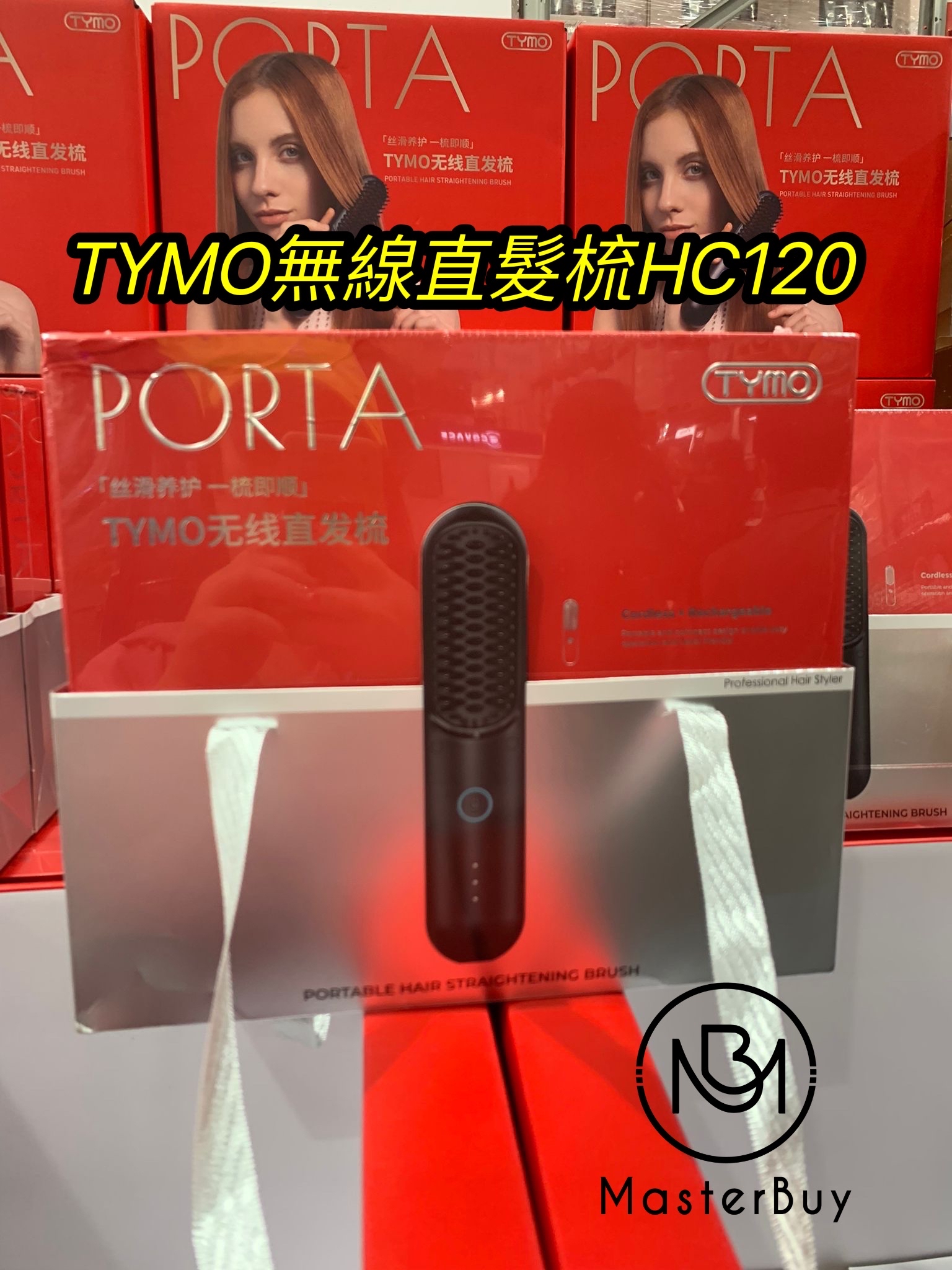 TYMO無線直髮梳HC120