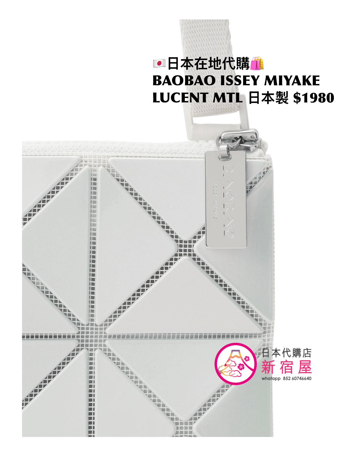 BAOBAO ISSEY MIYAKE LUCENT METALLIC