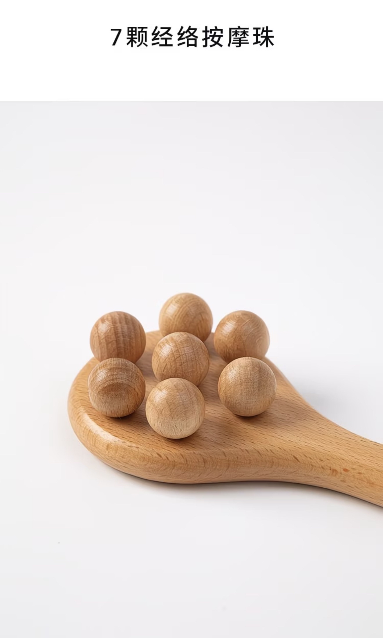 Massage Tools 