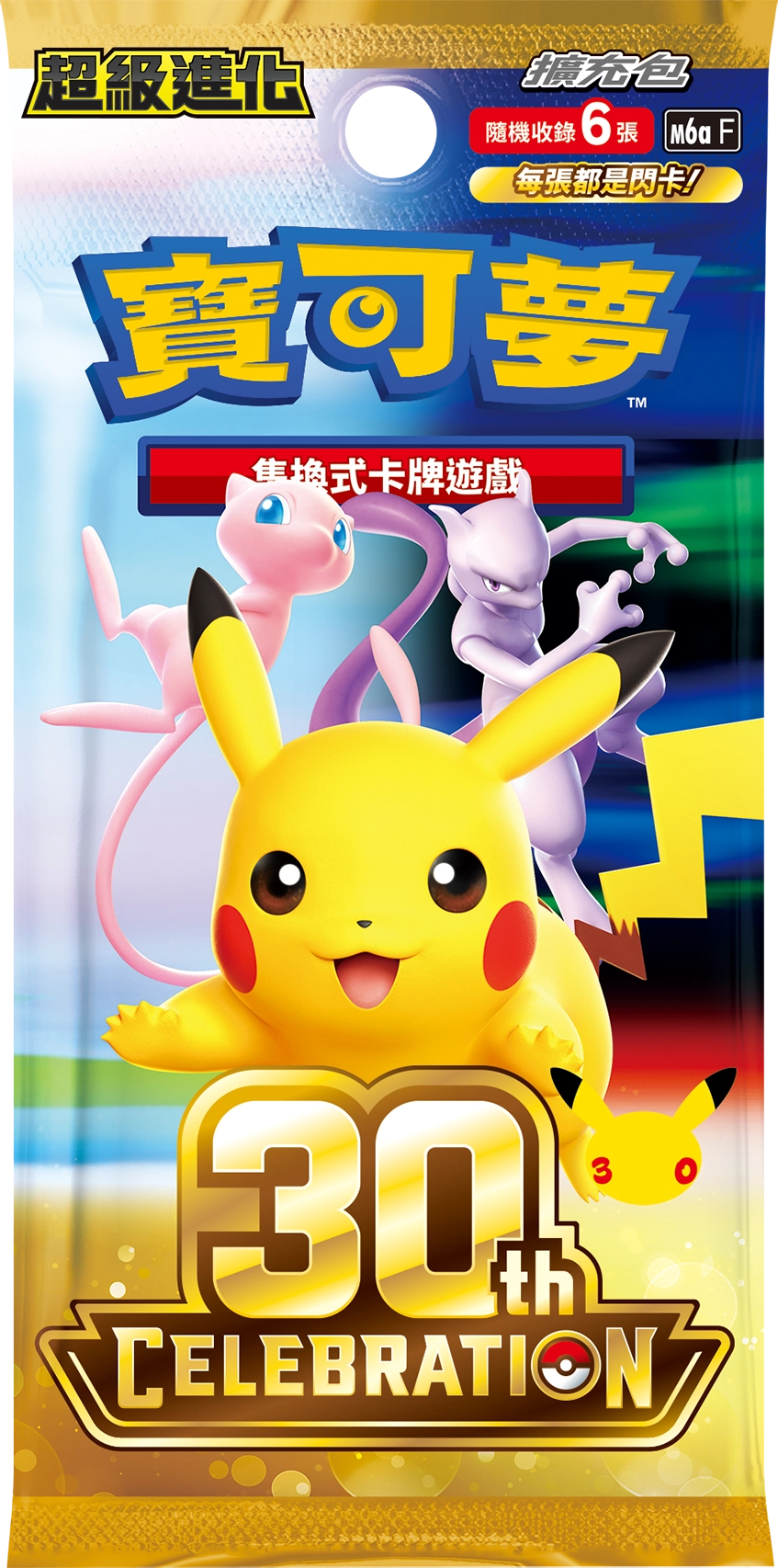 寶可夢集換式卡牌遊戲 超級進化 擴充包「30th CELEBRATION」
