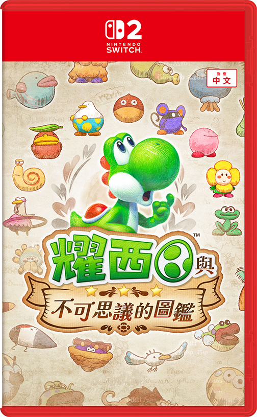 [現貨] [行版] NS2 耀西與不可思議的圖鑑 中日英合版 Yoshi and the Mysterious Book