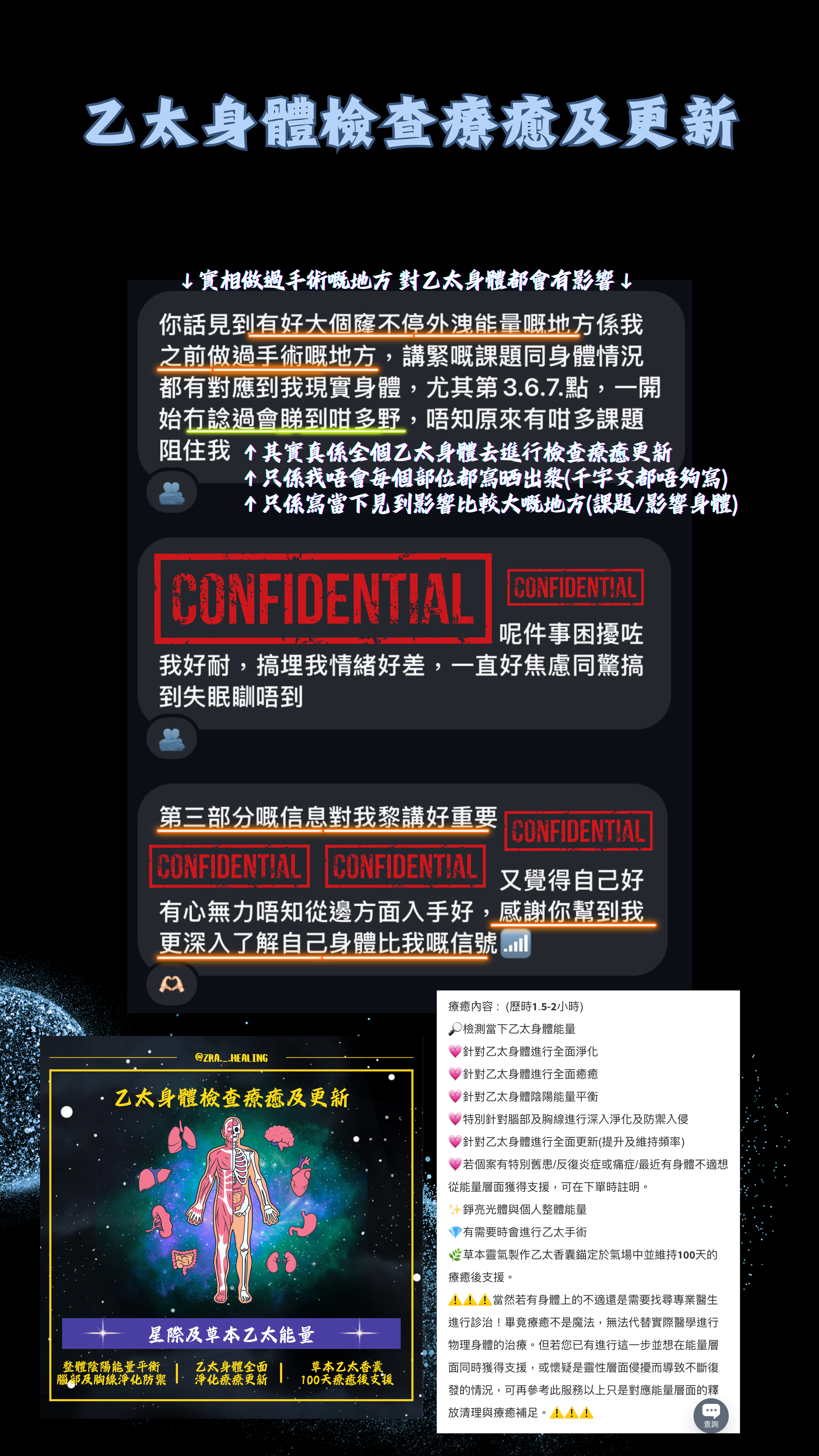 🧘🏻‍♀️乙太身體檢查療癒及更新🧘🏻‍♀️