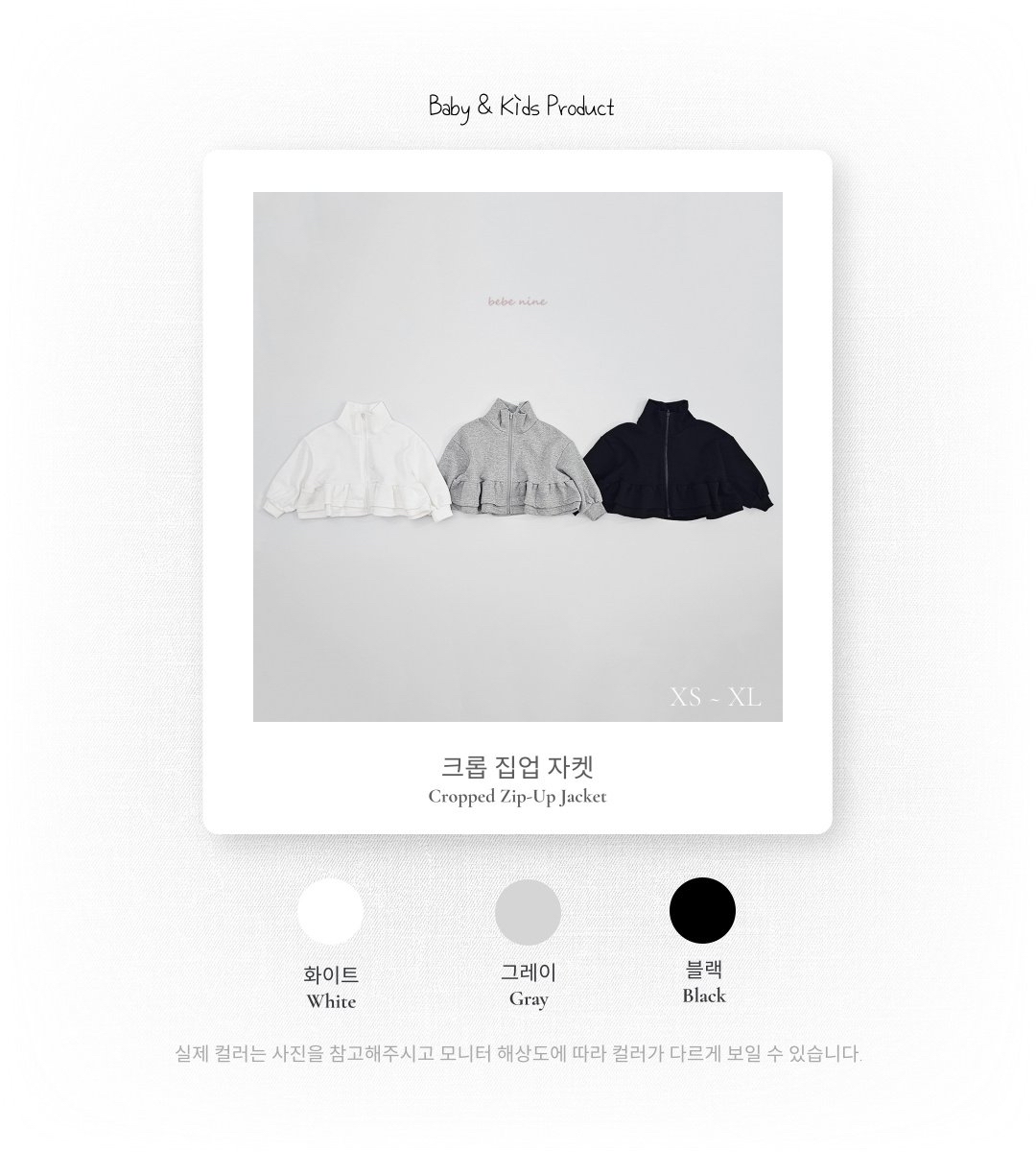 🌸預訂 韓國直送🌸🇰🇷Bebenine三色荷葉花邊下擺高領拉鍊外套