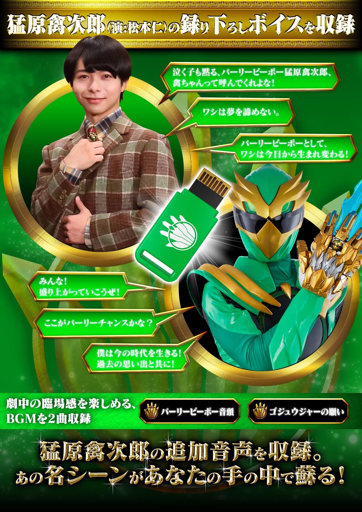 (預訂訂金 $300) (總價 $706) (魂限) Bandai No.1 戰隊豪獸者 豪獸者數據卡套裝 紀念版 MEMOREALIZE DATA CARD (行版)