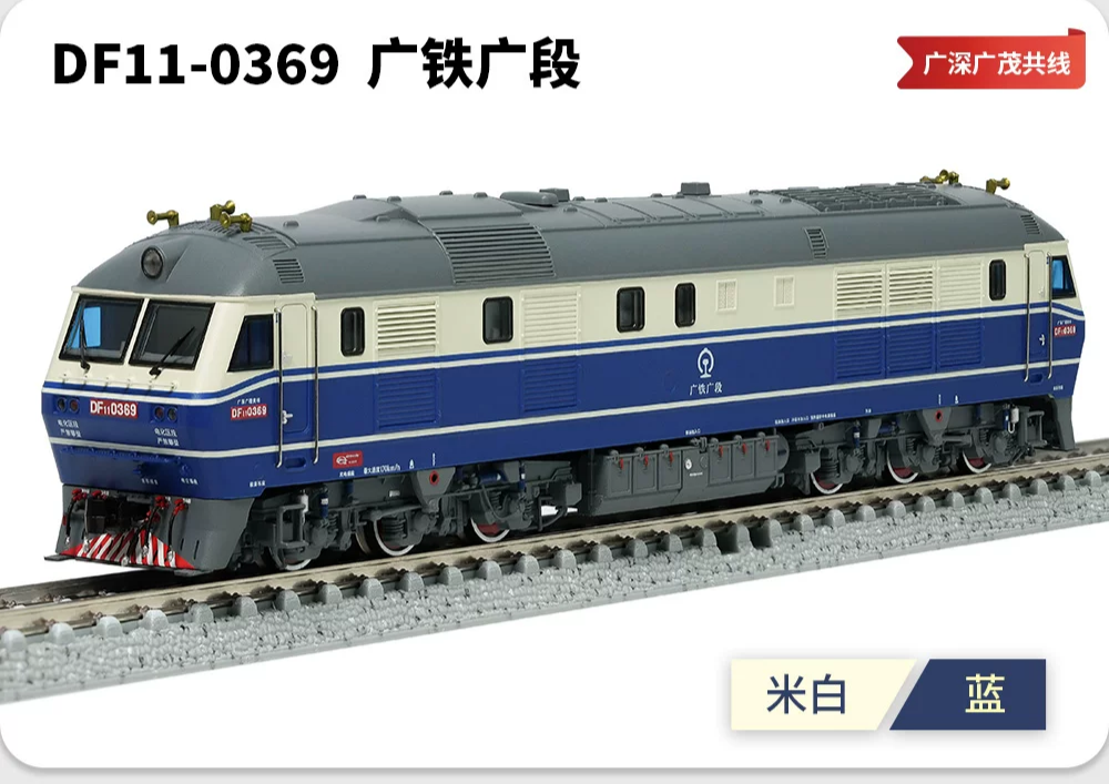 東風11 N規（1：160）電動火車模型