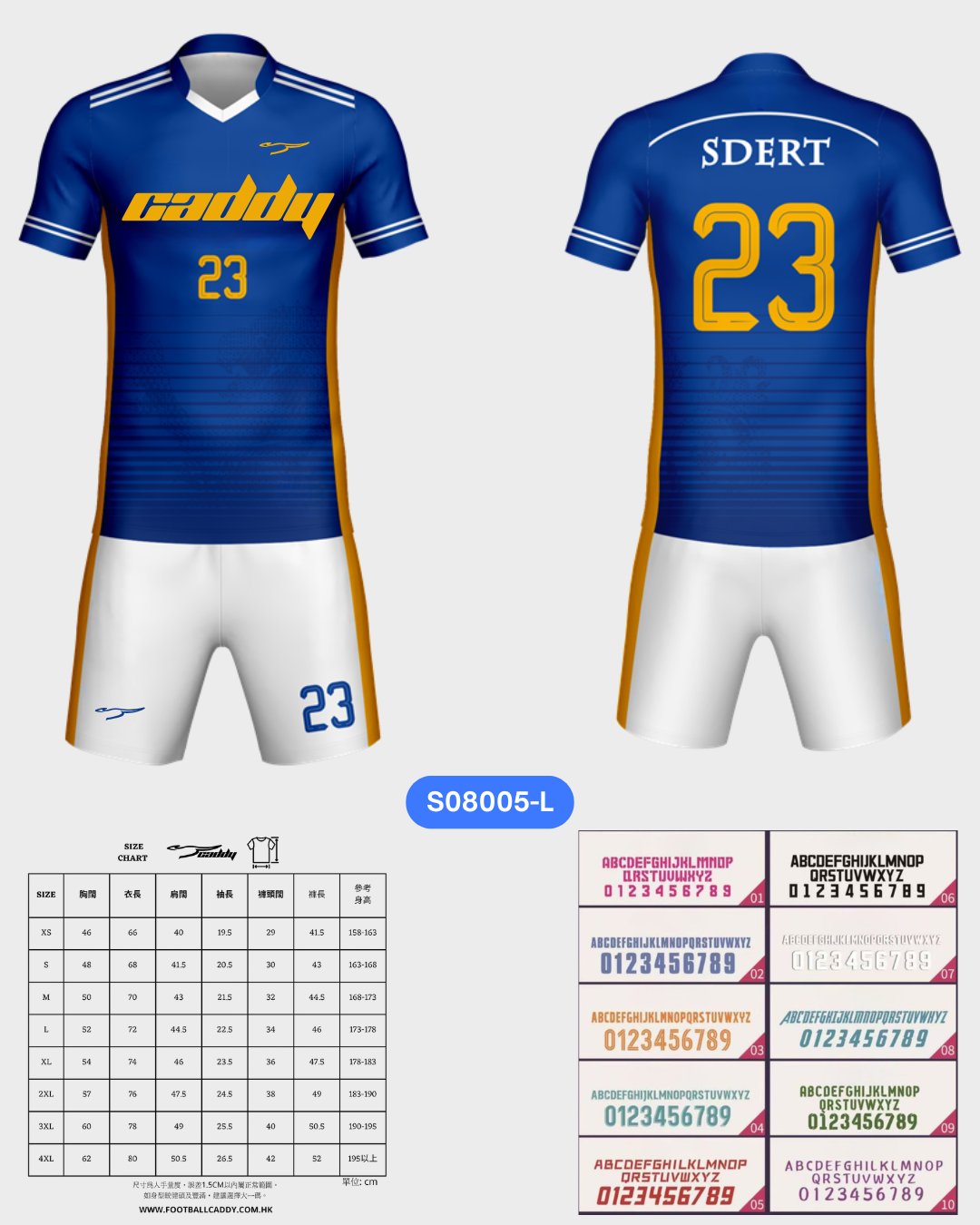 CADDY 球隊球衣訂製服務｜踢波人為踢波人而設 | 藍色