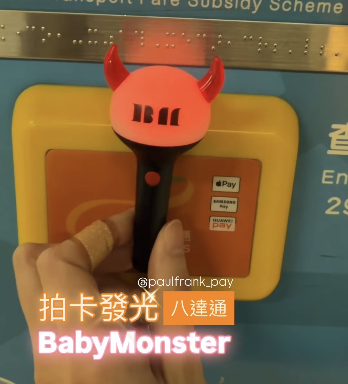BabyMonster 應援棒