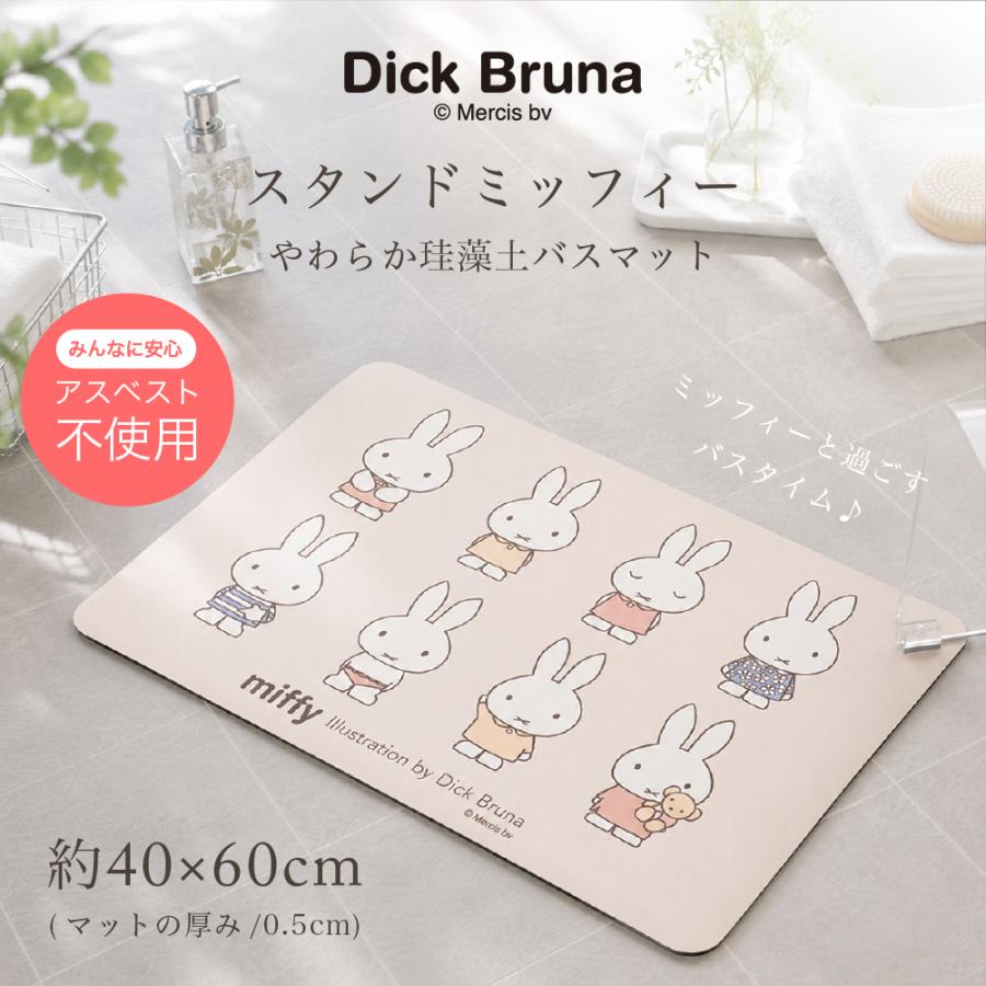 🔥🔥【日本直送《MIFFY》珪藻土軟質浴室地墊】
