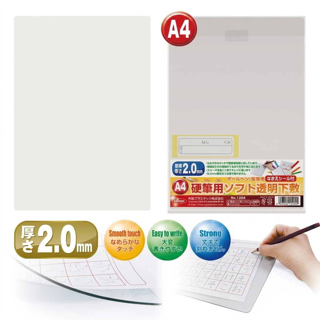 【現貨】🔥🔥【日本製《ORIONS》硬筆書寫專用柔韌透明墊板】A4