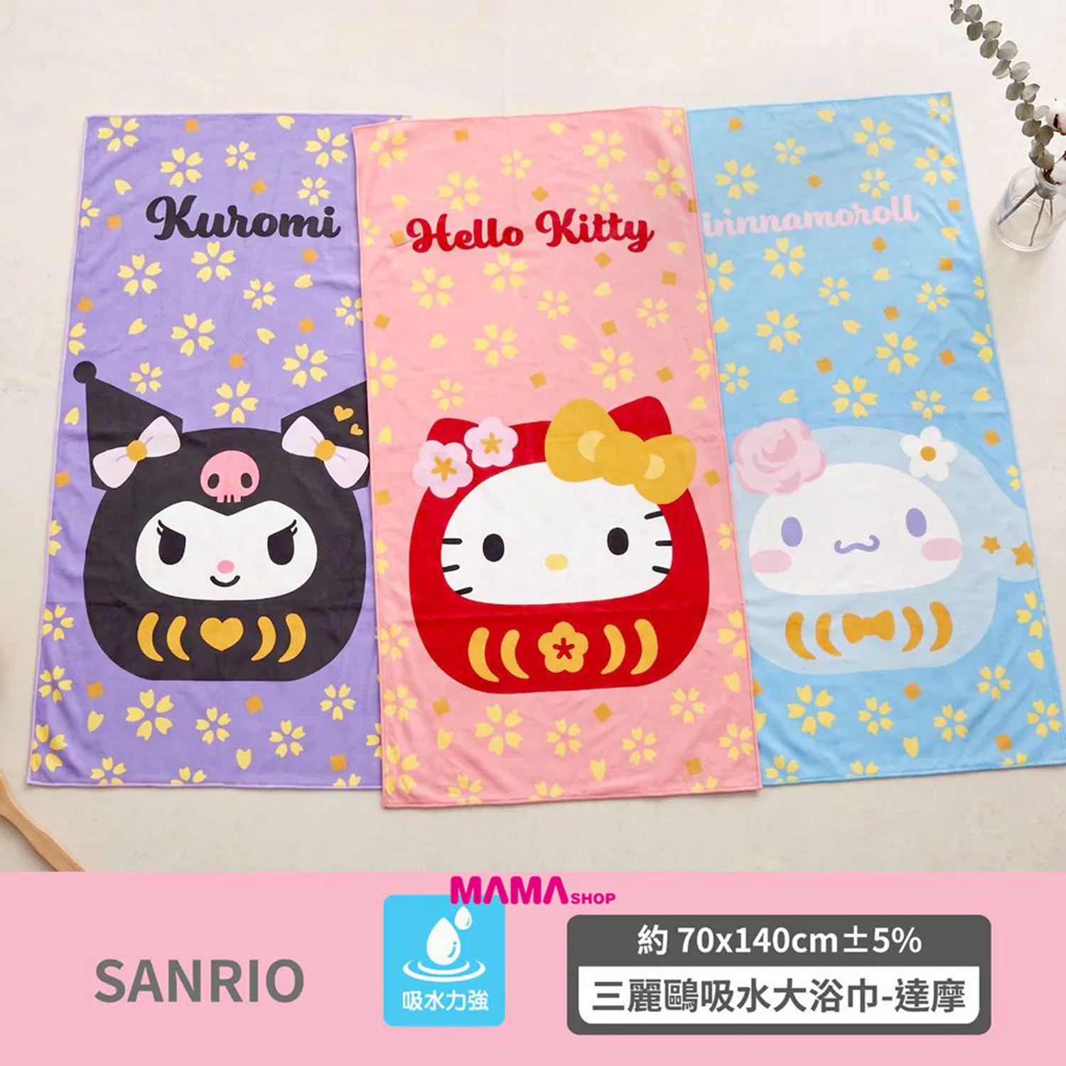 台灣直送 Sanrio 達摩吸水浴巾
