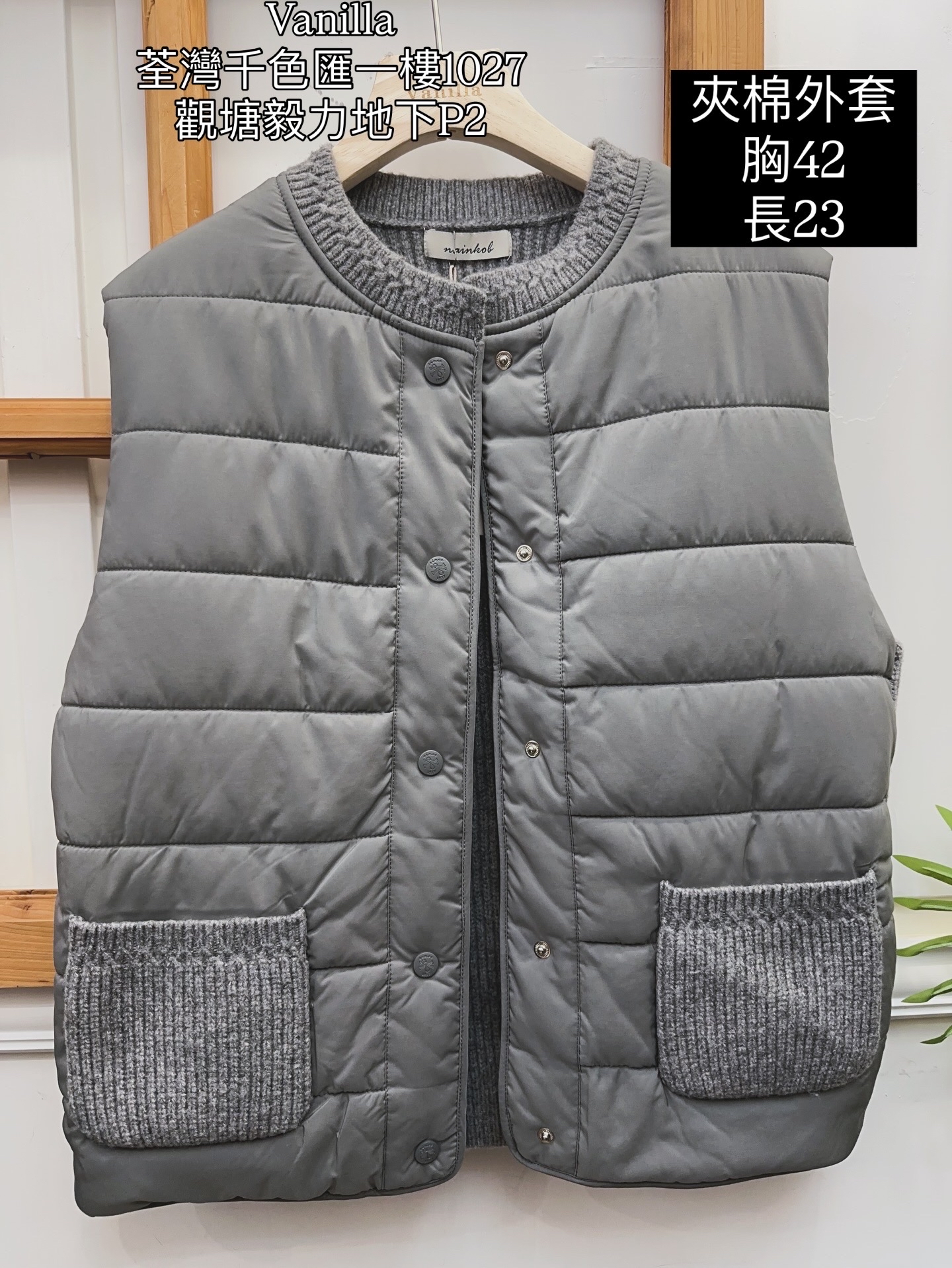 夾棉拼冷外套 🇰🇷Made in Korea