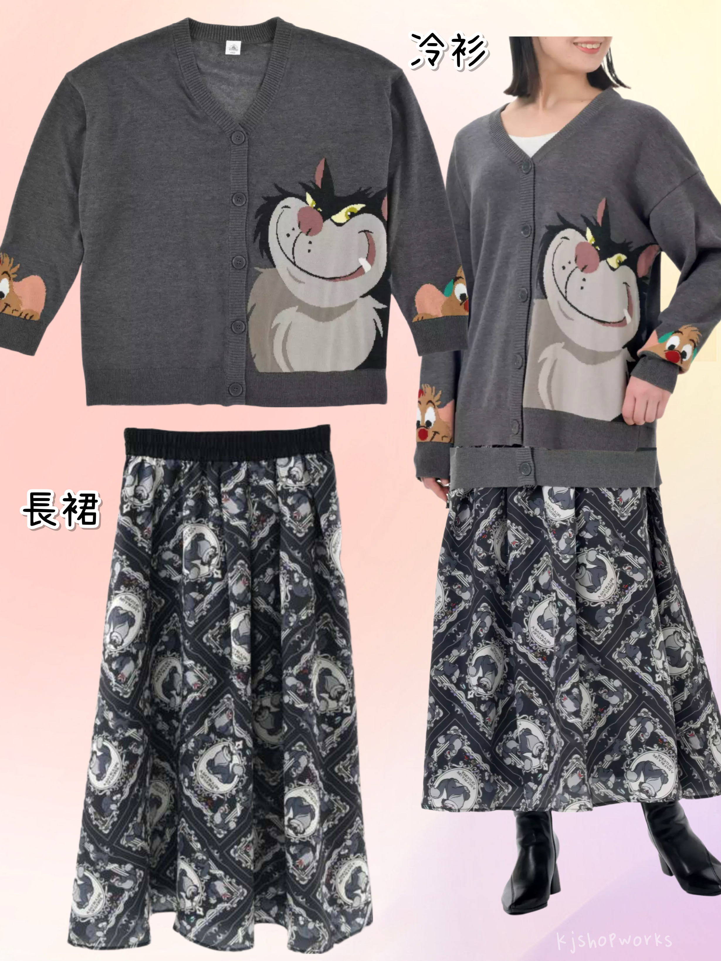 預訂 Cat Day 2026 Lucifer 冷衫 長裙