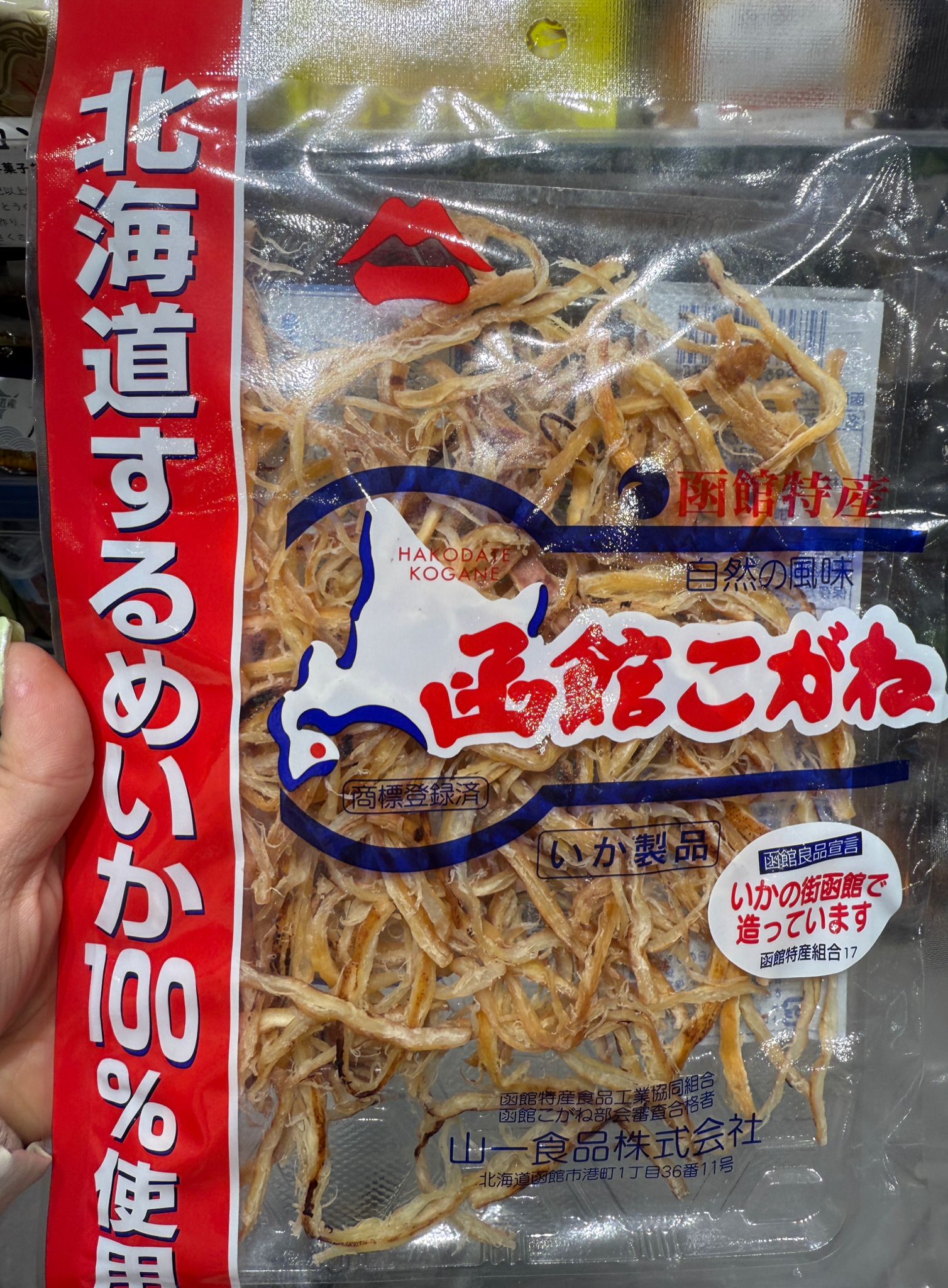 北海道函館特產魷魚絲 好鮮味👍🏻