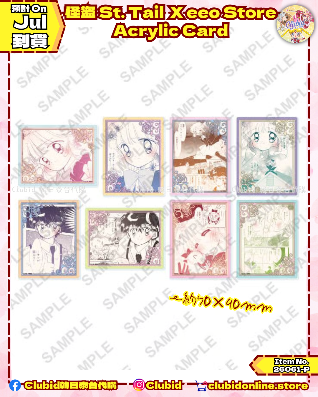 《Pre-Order》Acrylic Card｜怪盜St. Tail X eeo Store (26061-P)