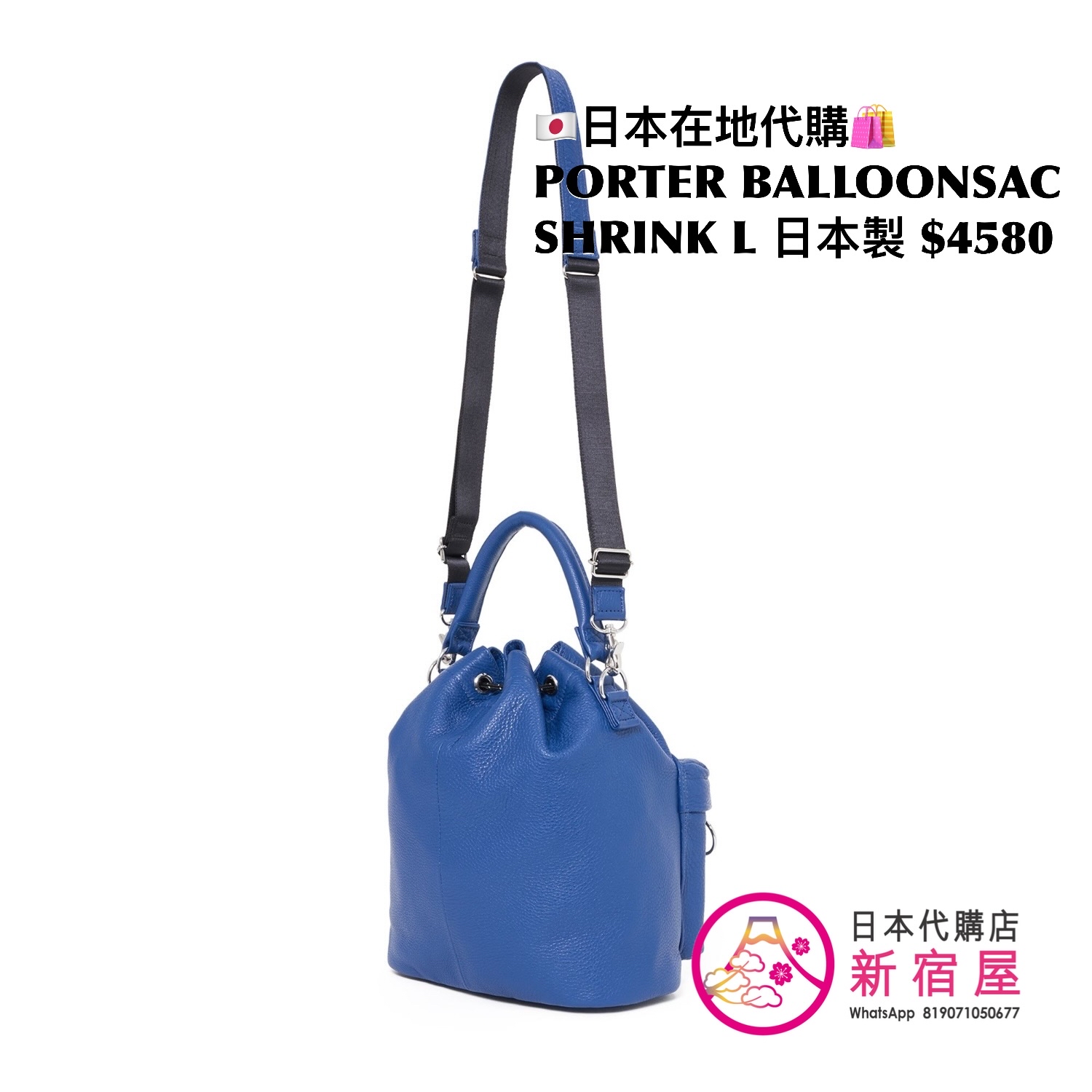 PORTER BALLOONSAC SHRINK L