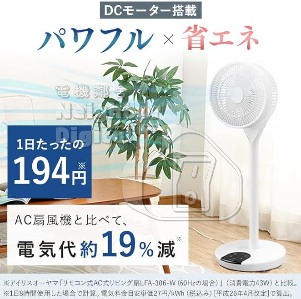 Iris Ohyama LFD-22T 空氣循環扇 香港三腳插頭 (預購產品)