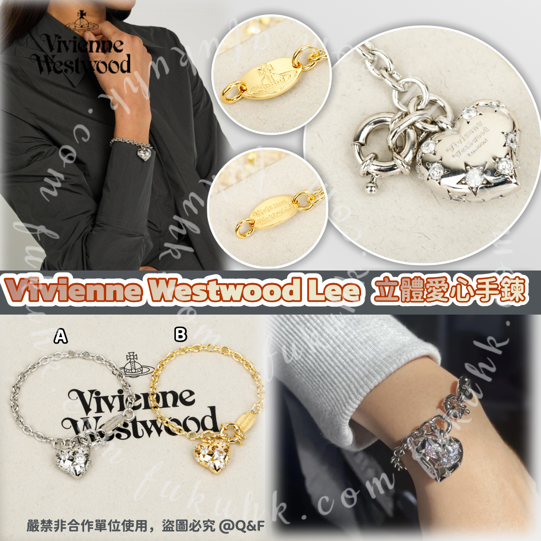 Vivienne Westwood Lee 立體愛心手鍊 連禮盒