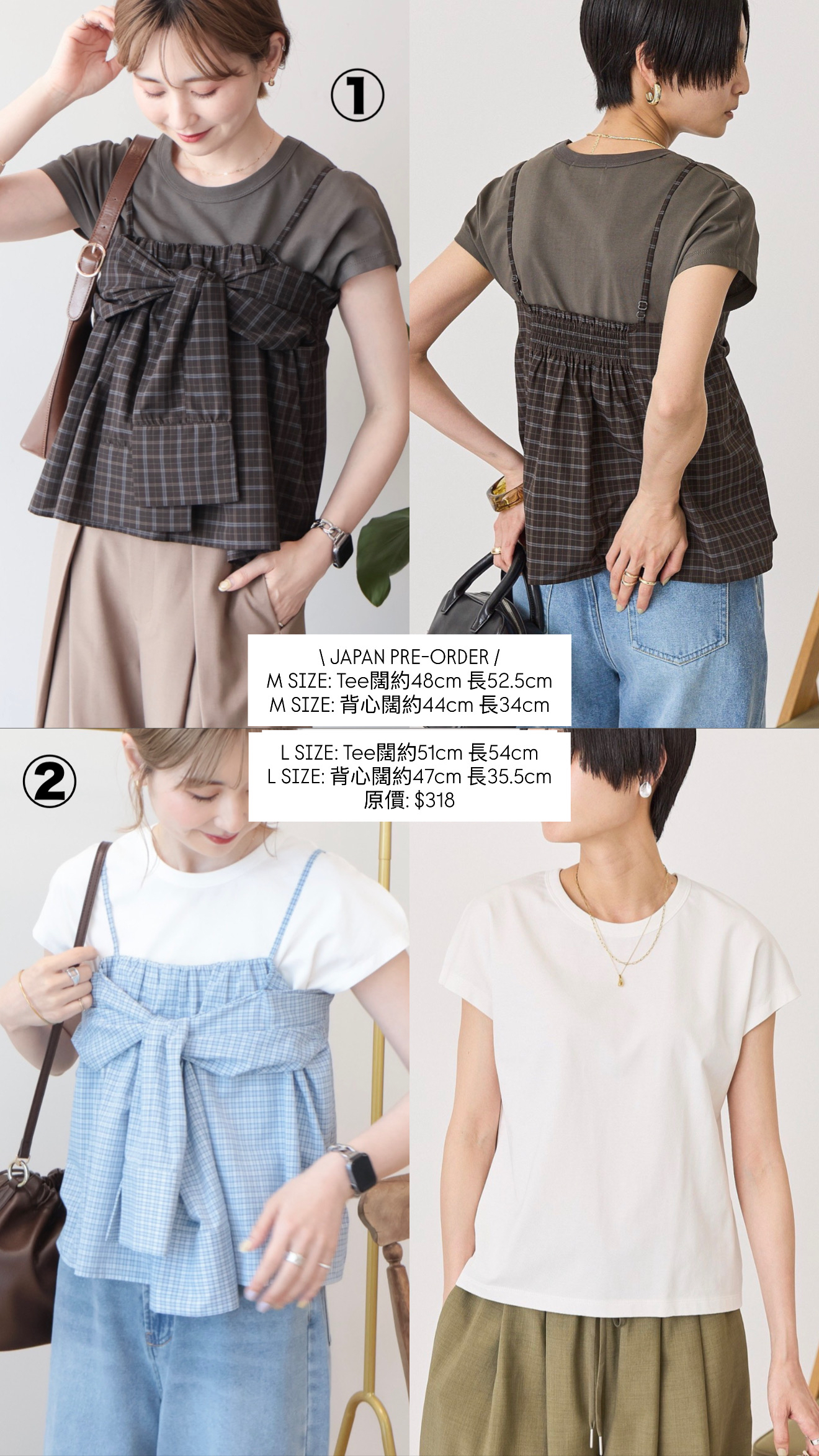 日本衫連吊帶背心