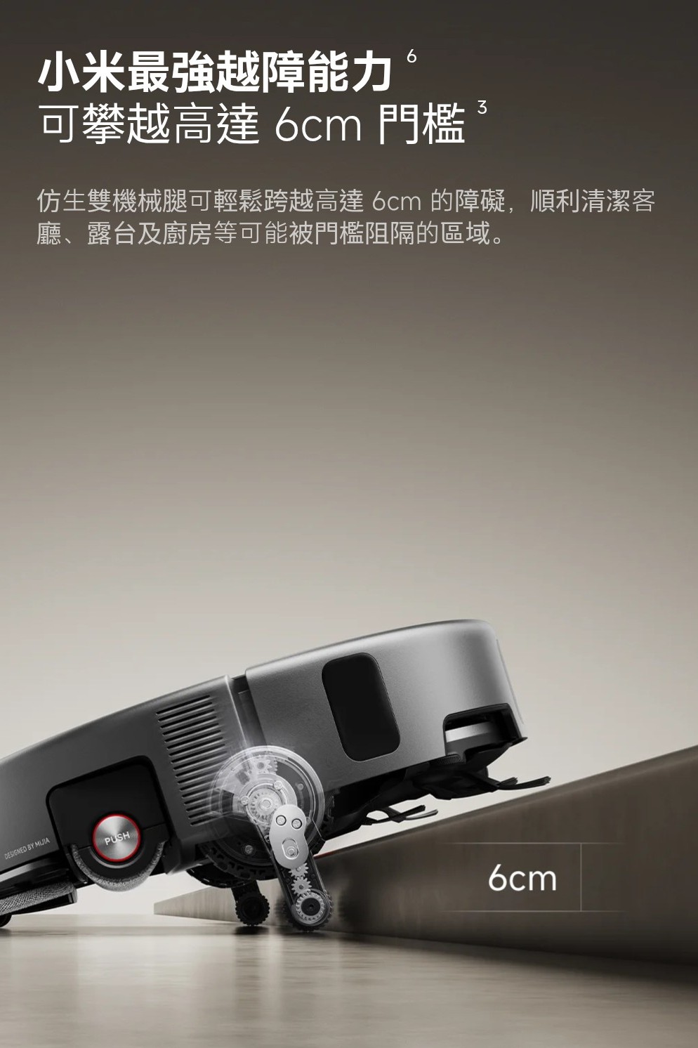 Xiaomi Robot Vacuum 6 Max | 小米 掃拖機器人 6 Max | 掃地機器人 | 滾筒活水洗地 | 仿生機械足 6cm 越障 | 全能洗烘集塵基座