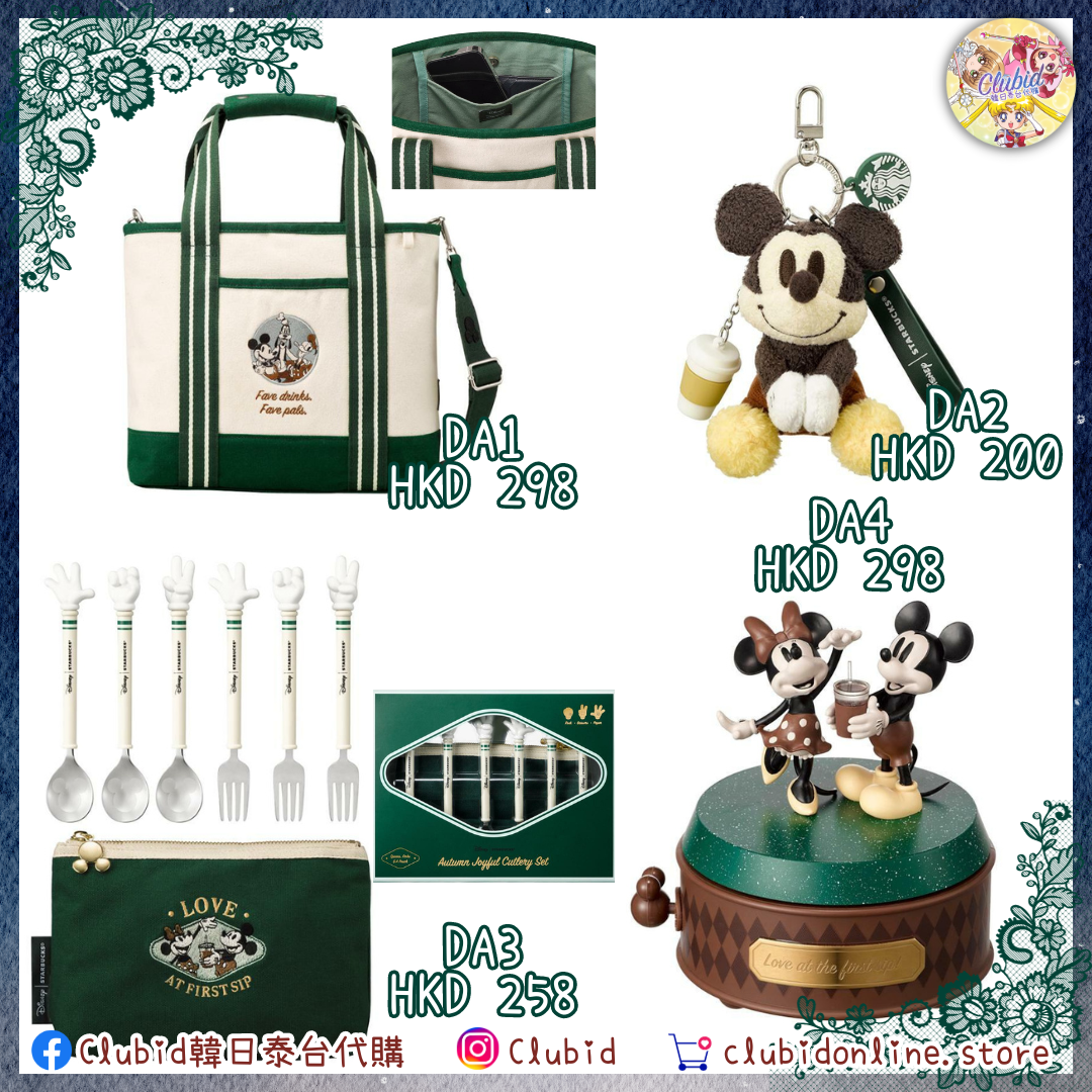 Starbucks - Autumn Disney Together Ornament Set (3P) – DKshop