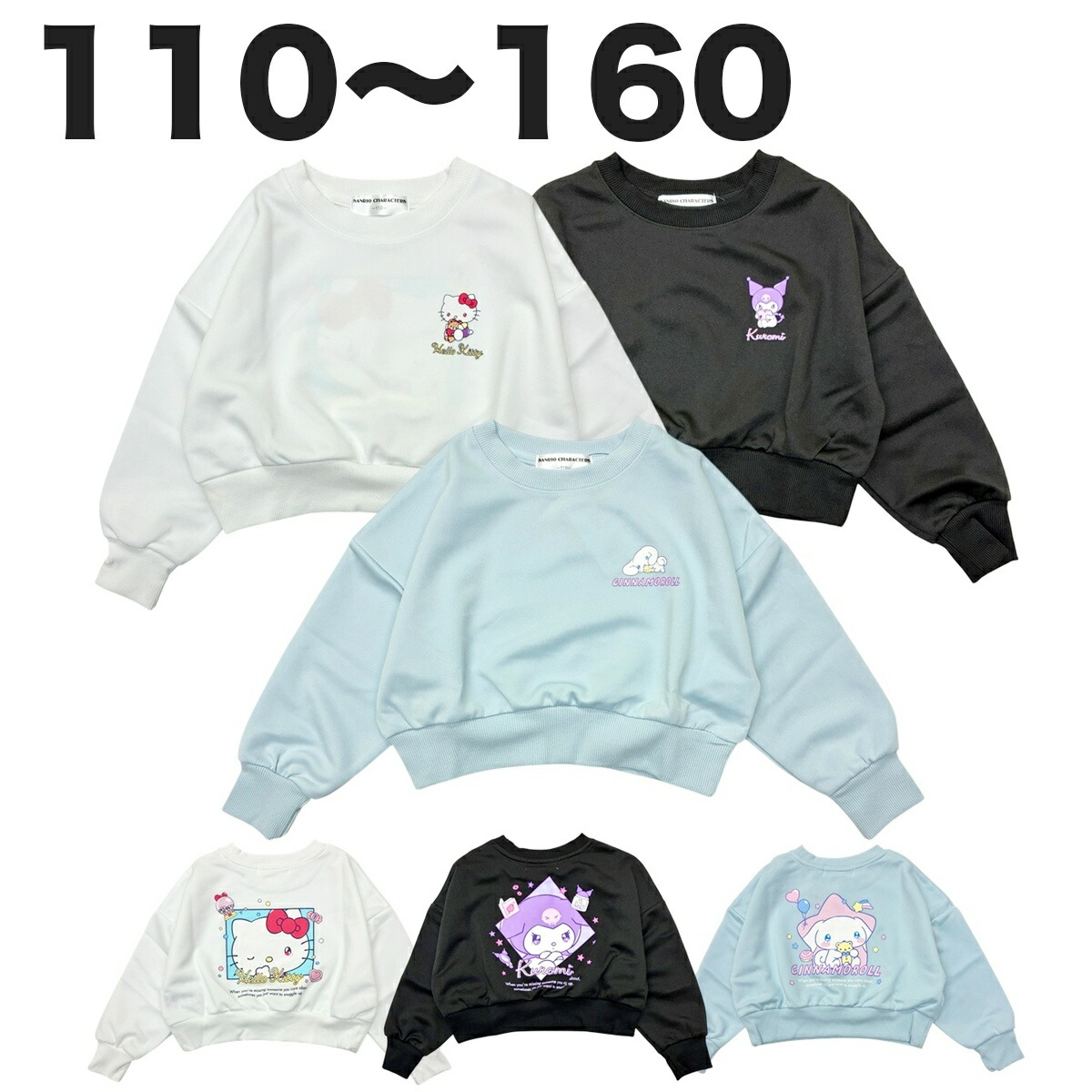 🆕【⭐訂購⭐】 🇯🇵日本直送 🌀#Sanrio 運動上衣🌀 [PLAA-0236] [260216]