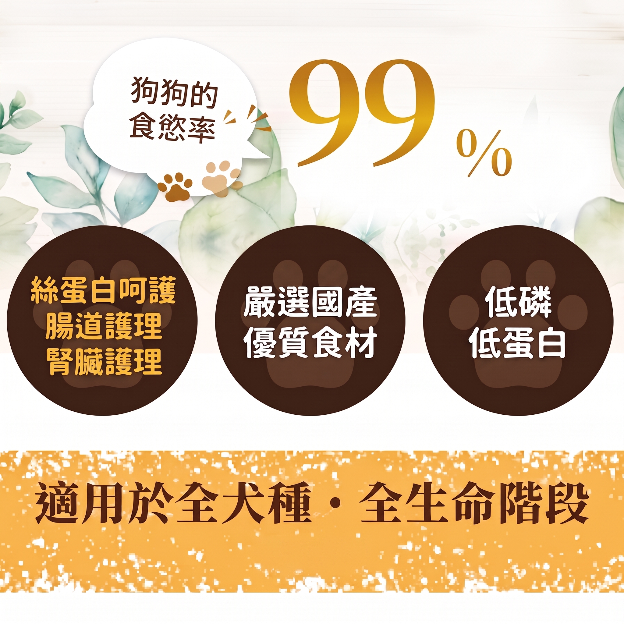 SILKFULL🇯🇵腎臟護理濕狗糧 100g | 牛肉、雞肉、鹿肉、鱈魚