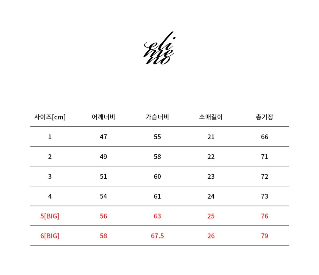 🇰🇷韓國Elimeno短袖Tee