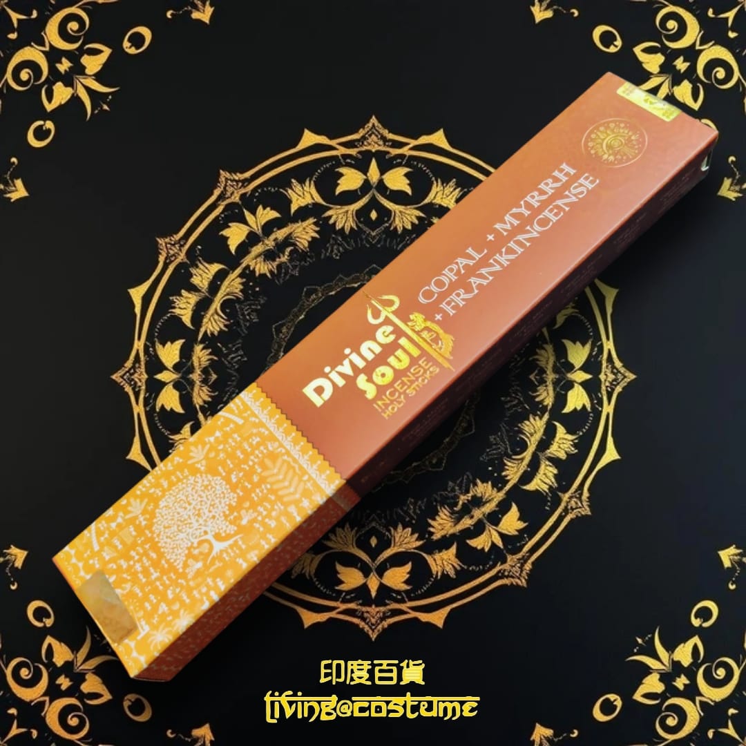 Copal (柯巴樹脂) + Myrrh (沒藥) + Frankincense (乳香)