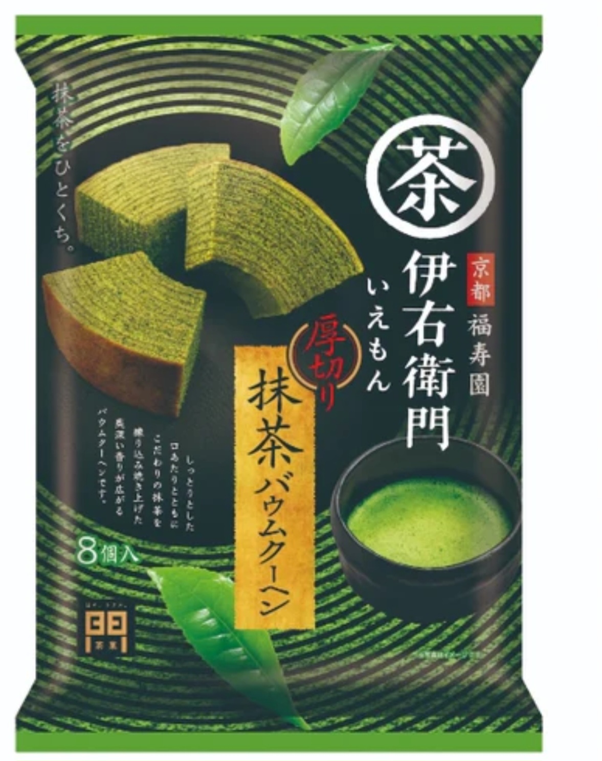 伊右衛門 抹茶バウムクーヘン 8件