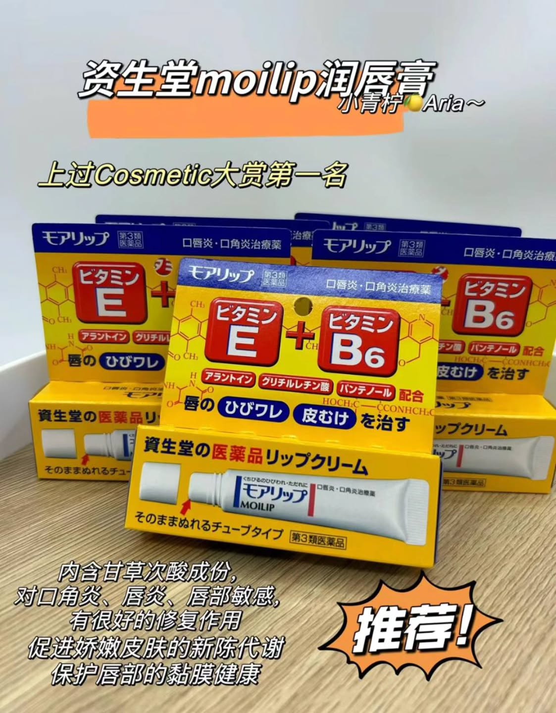 🇯🇵新版资生堂润唇膏