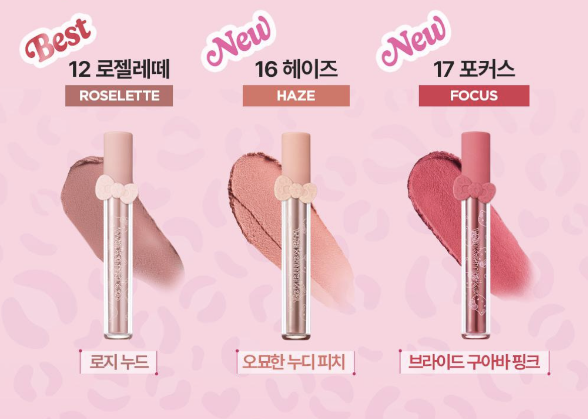 韓國 WAKEMAKE x Hello Kitty 水霧柔焦絲絨唇釉 + 隨身小鏡子｜Bold Lip Blur Tint