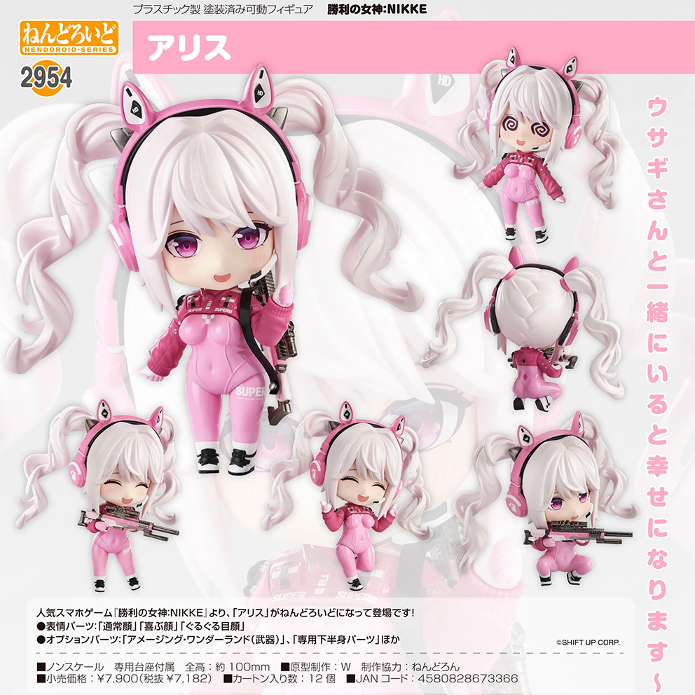 (預訂訂金 $100) (總價 $370) GSC Nendoroid 2954 勝利女神：妮姬 愛麗絲 黏土人 NIKKE Alice (行版) 