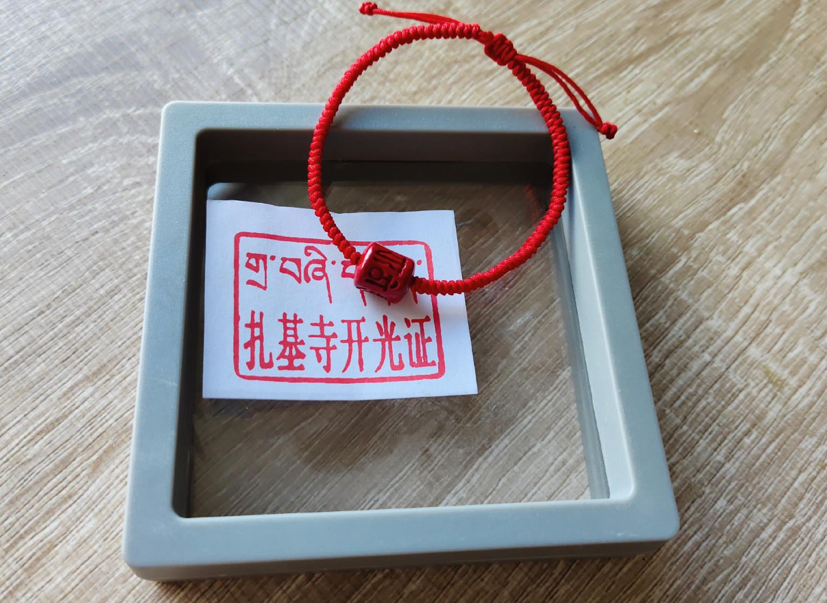 西藏扎基寺  西藏扎基寺轉運硃砂手繩