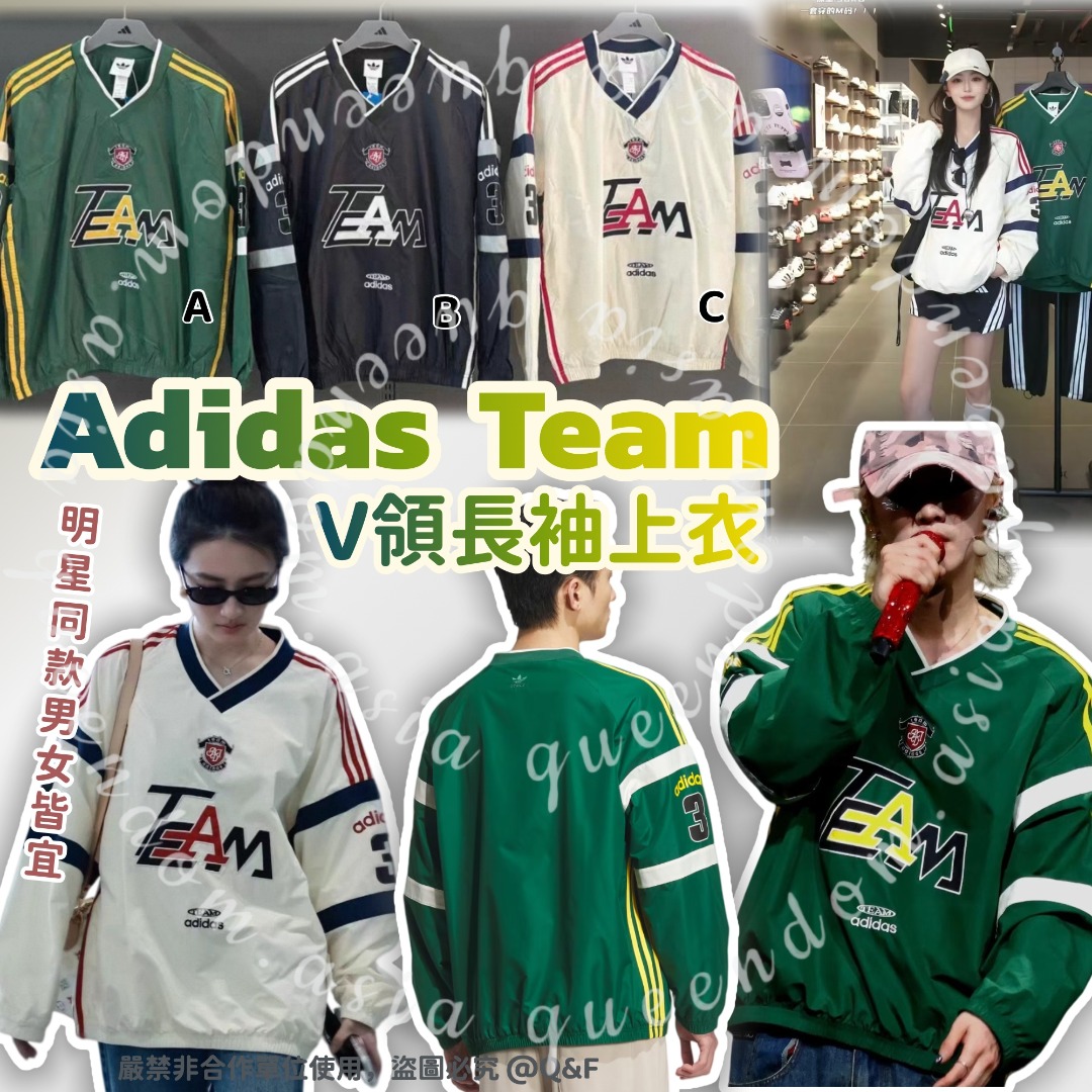 Adidas Team V領長袖上衣