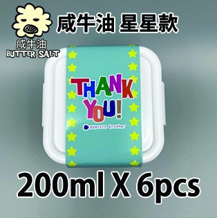【星星紙腰封】咸牛油味200ml小禮密實盒 X 6盒