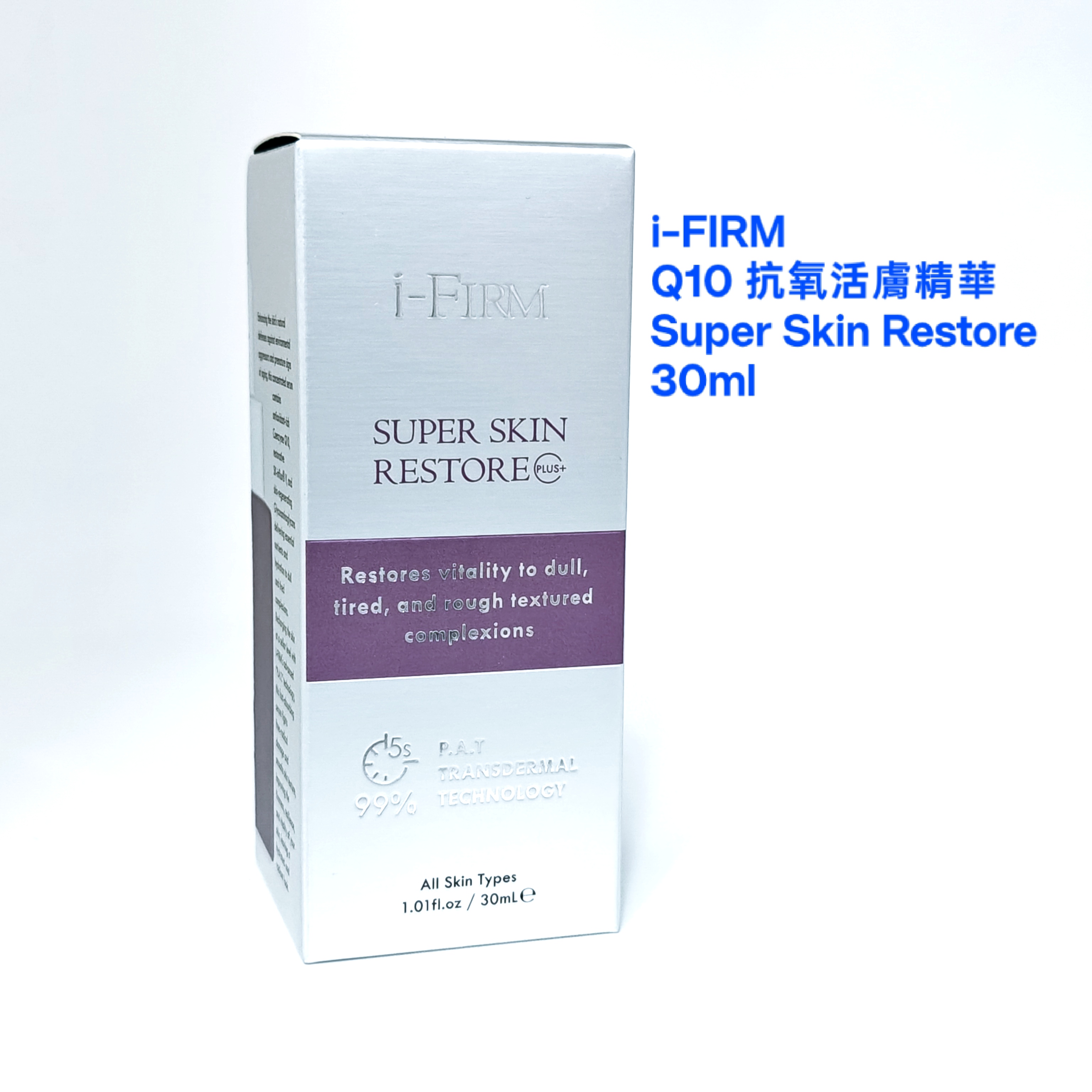 i-FIRM Q10 抗氧活膚精華 Super Skin Restore 30ml  