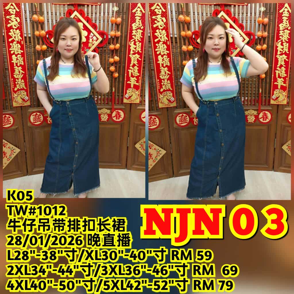 NJN03 TW#1012 牛仔吊带排扣长裙