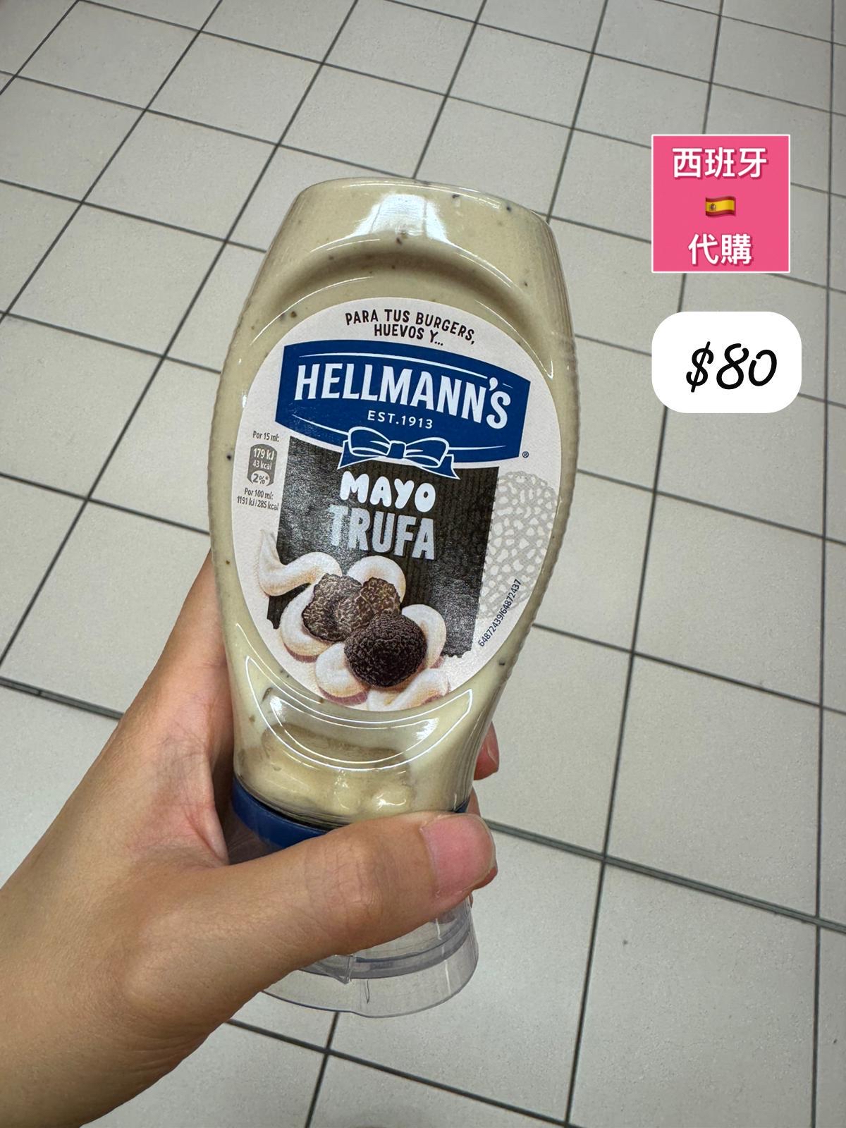 S-2605-HELLMANN’S MAYO TRUFA-6月中到貨