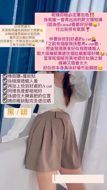 自家品牌✨魔術貼短褲💖