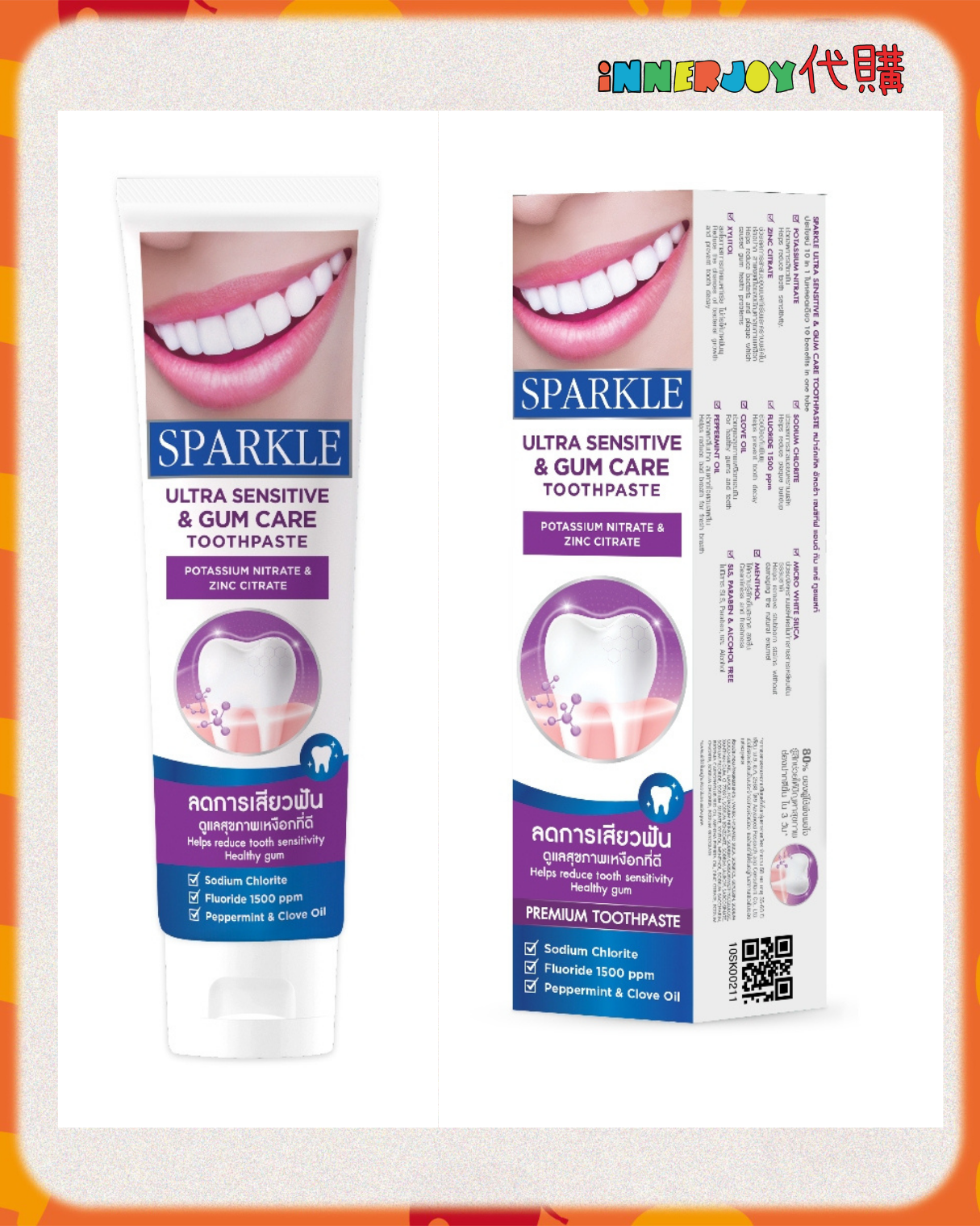 泰國現貨 | LingOrm - LingLing 口腔護理代言 Sparkle 新產品 Ultra Sensitive & Gum Care 100G ✨⚠️限香港地區下單⚠️ 超敏感與護齦