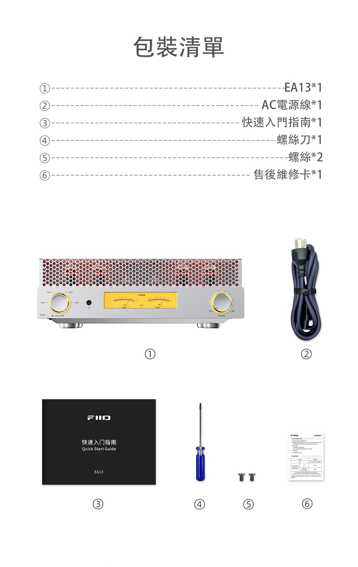 純血膽功放 ~ FIIO EA13 (台式真空管聲頻功率放大器) 香港版