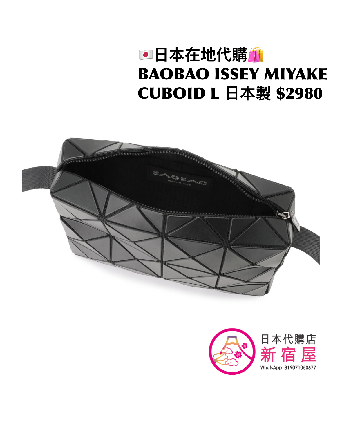 BAOBAO ISSEY MIYAKE CUBOID L